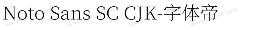 Noto Sans SC CJK字体转换
